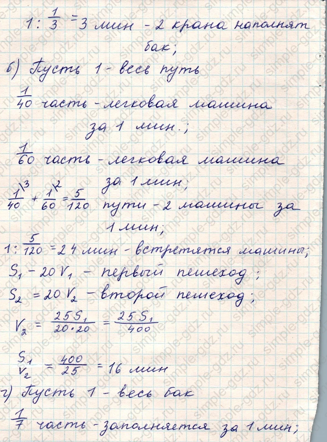 matematika class-5 Математика 5 класс учебник Никольский, Потапов - 1 Часть страница Номер 1170 ответ Номер 1170