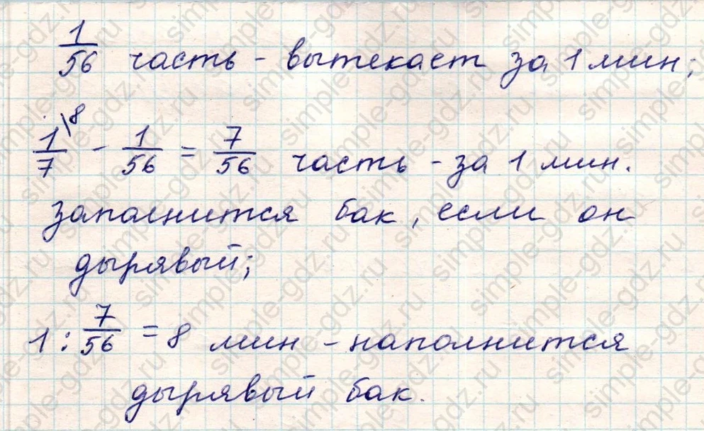 matematika class-5 Математика 5 класс учебник Никольский, Потапов - 1 Часть страница Номер 1170 ответ Номер 1170