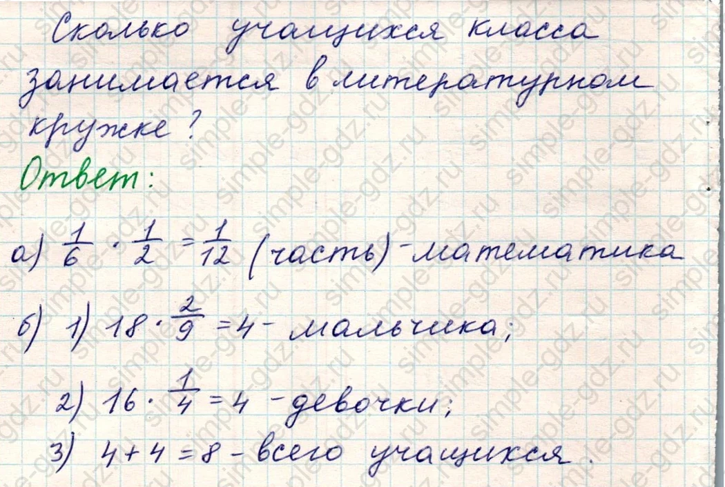 matematika class-5 Математика 5 класс учебник Никольский, Потапов - 1 Часть страница Номер 1171 ответ Номер 1171