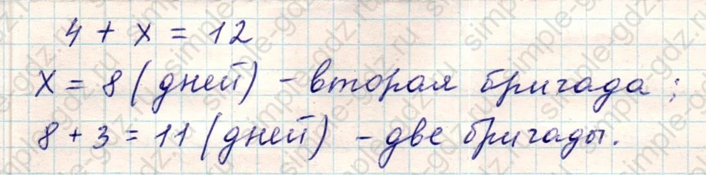 matematika class-5 Математика 5 класс учебник Никольский, Потапов - 1 Часть страница Номер 1175 ответ Номер 1175