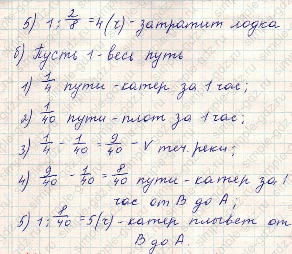 matematika class-5 Математика 5 класс учебник Никольский, Потапов - 1 Часть страница Номер 1177 ответ Номер 1177