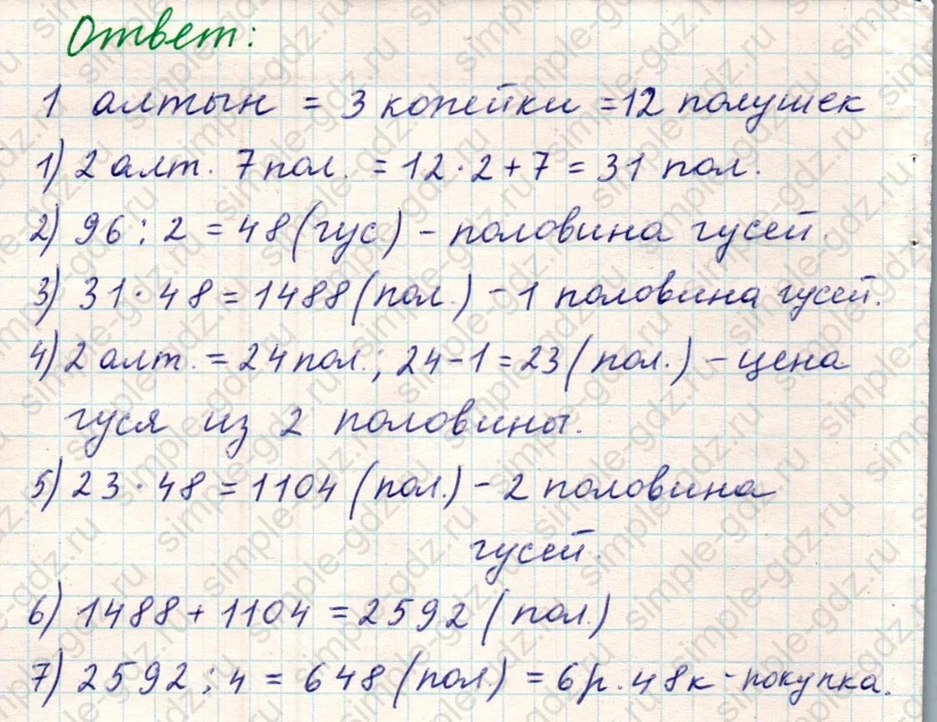 matematika class-5 Математика 5 класс учебник Никольский, Потапов - 1 Часть страница Номер 1178 ответ Номер 1178