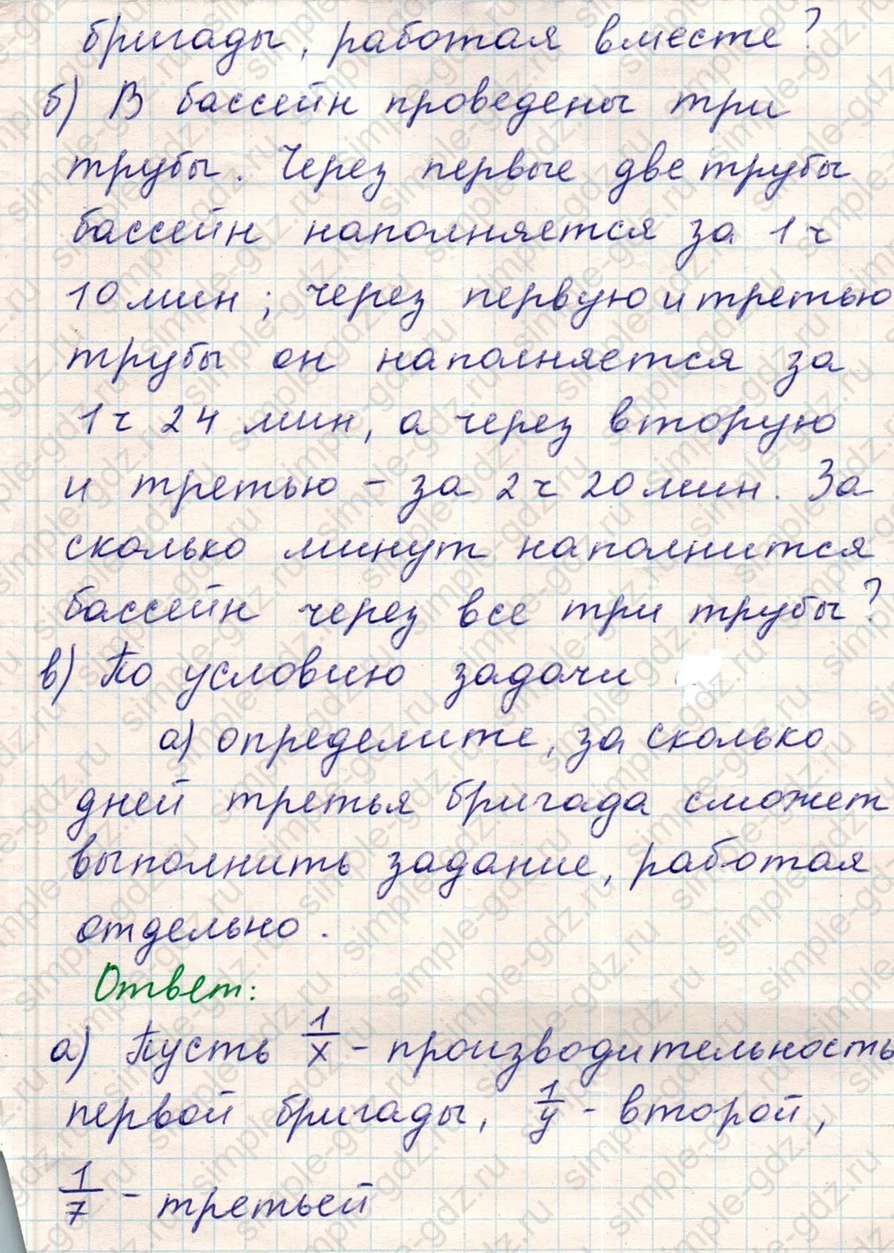 matematika class-5 Математика 5 класс учебник Никольский, Потапов - 1 Часть страница Номер 1179 ответ Номер 1179