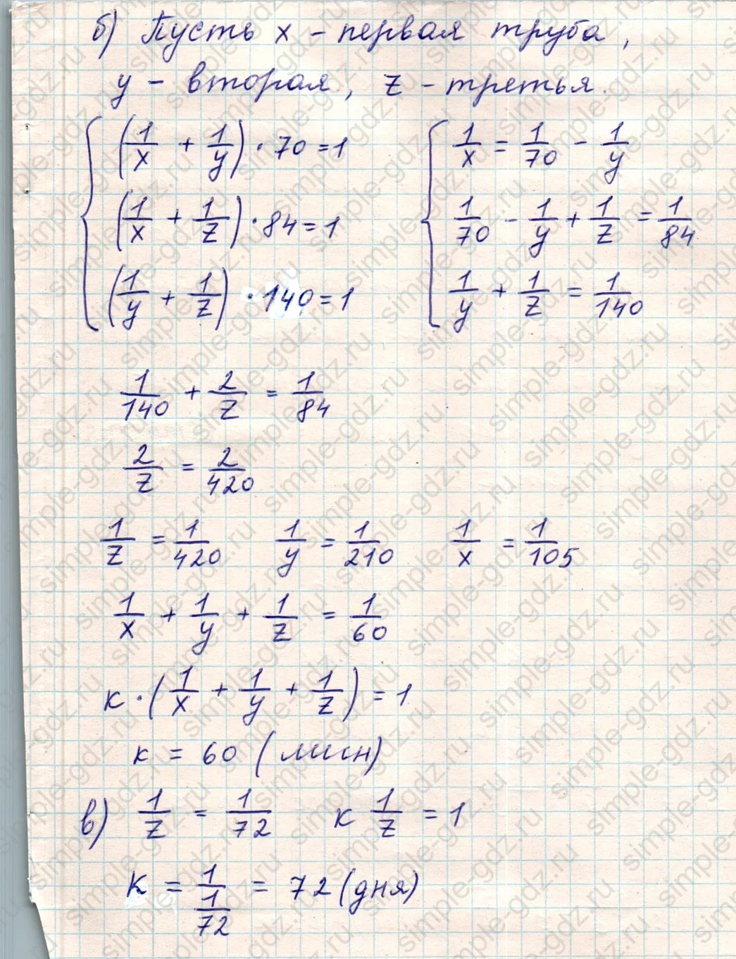 matematika class-5 Математика 5 класс учебник Никольский, Потапов - 1 Часть страница Номер 1179 ответ Номер 1179