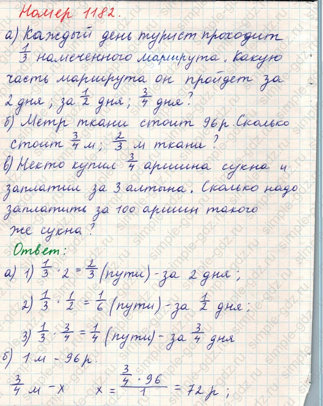 matematika class-5 Математика 5 класс учебник Никольский, Потапов - 1 Часть страница Номер 1182 ответ Номер 1182
