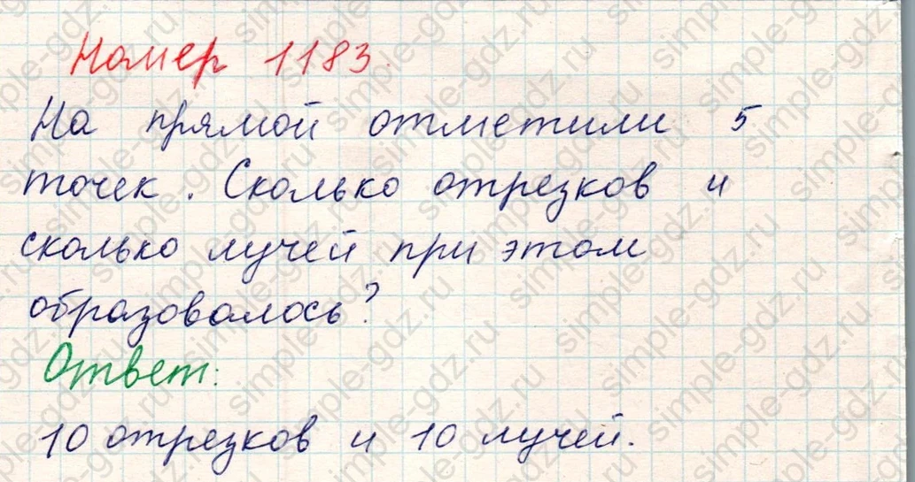 matematika class-5 Математика 5 класс учебник Никольский, Потапов - 1 Часть страница Номер 1183 ответ Номер 1183