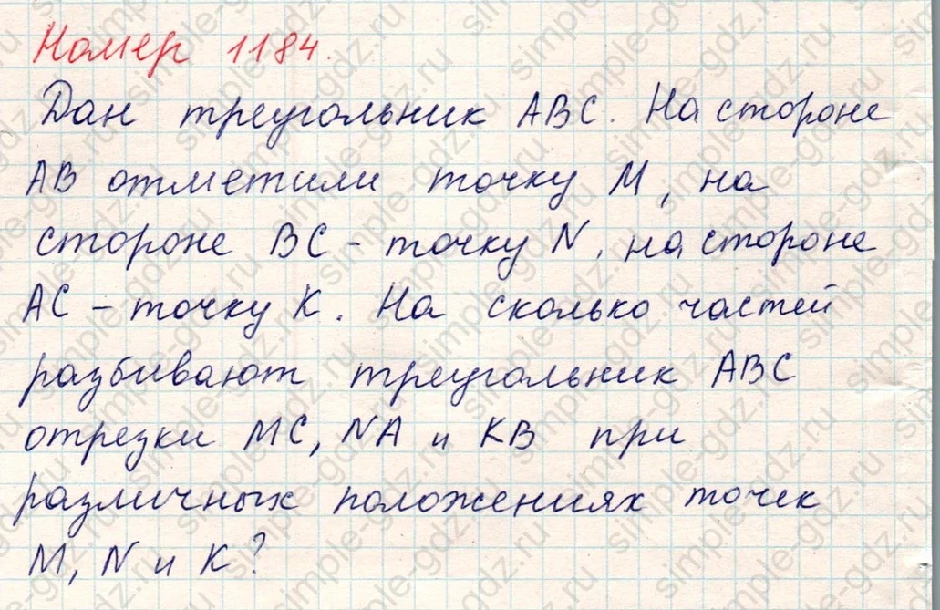 matematika class-5 Математика 5 класс учебник Никольский, Потапов - 1 Часть страница Номер 1184 ответ Номер 1184