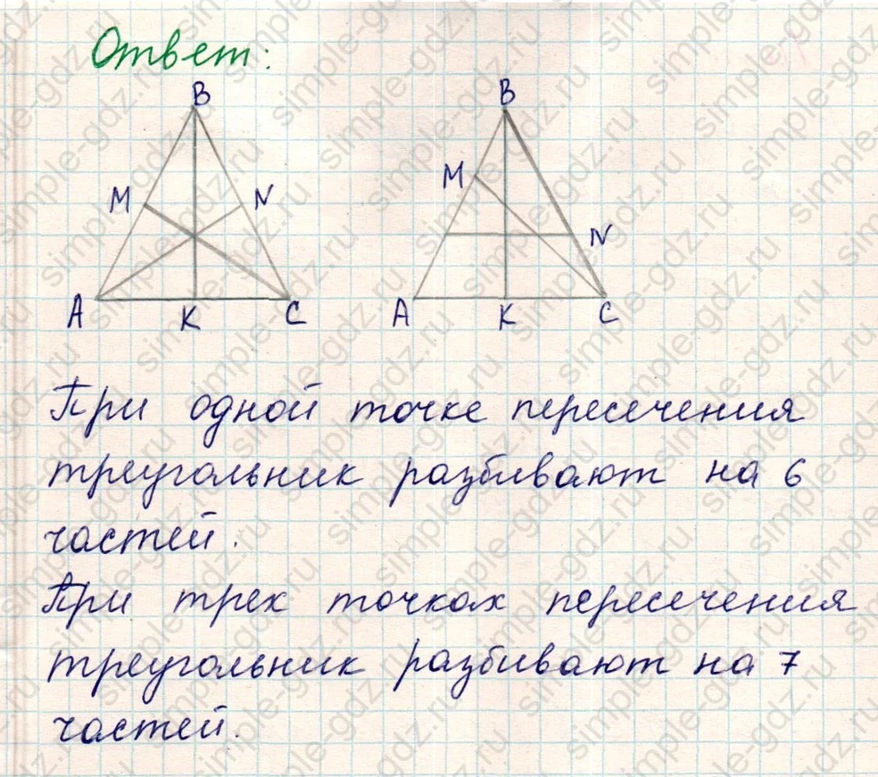 matematika class-5 Математика 5 класс учебник Никольский, Потапов - 1 Часть страница Номер 1184 ответ Номер 1184