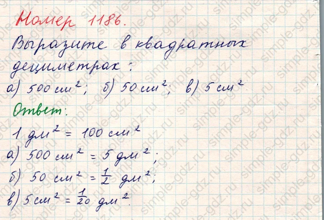 matematika class-5 Математика 5 класс учебник Никольский, Потапов - 1 Часть страница Номер 1186 ответ Номер 1186