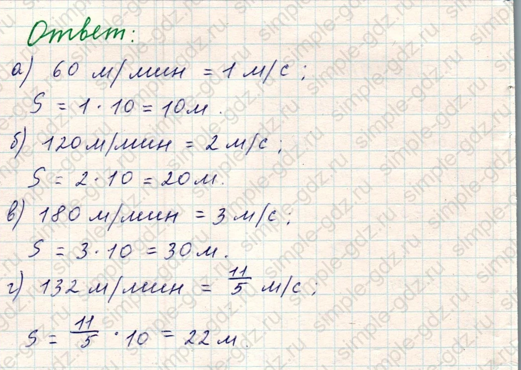 matematika class-5 Математика 5 класс учебник Никольский, Потапов - 1 Часть страница Номер 1189 ответ Номер 1189