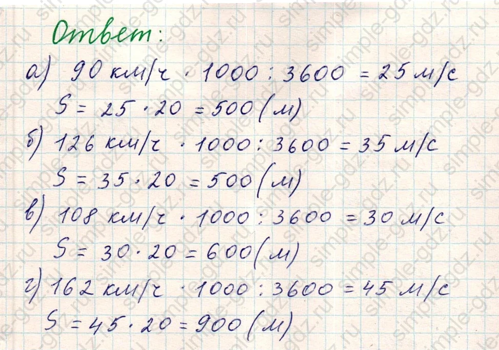 matematika class-5 Математика 5 класс учебник Никольский, Потапов - 1 Часть страница Номер 1190 ответ Номер 1190
