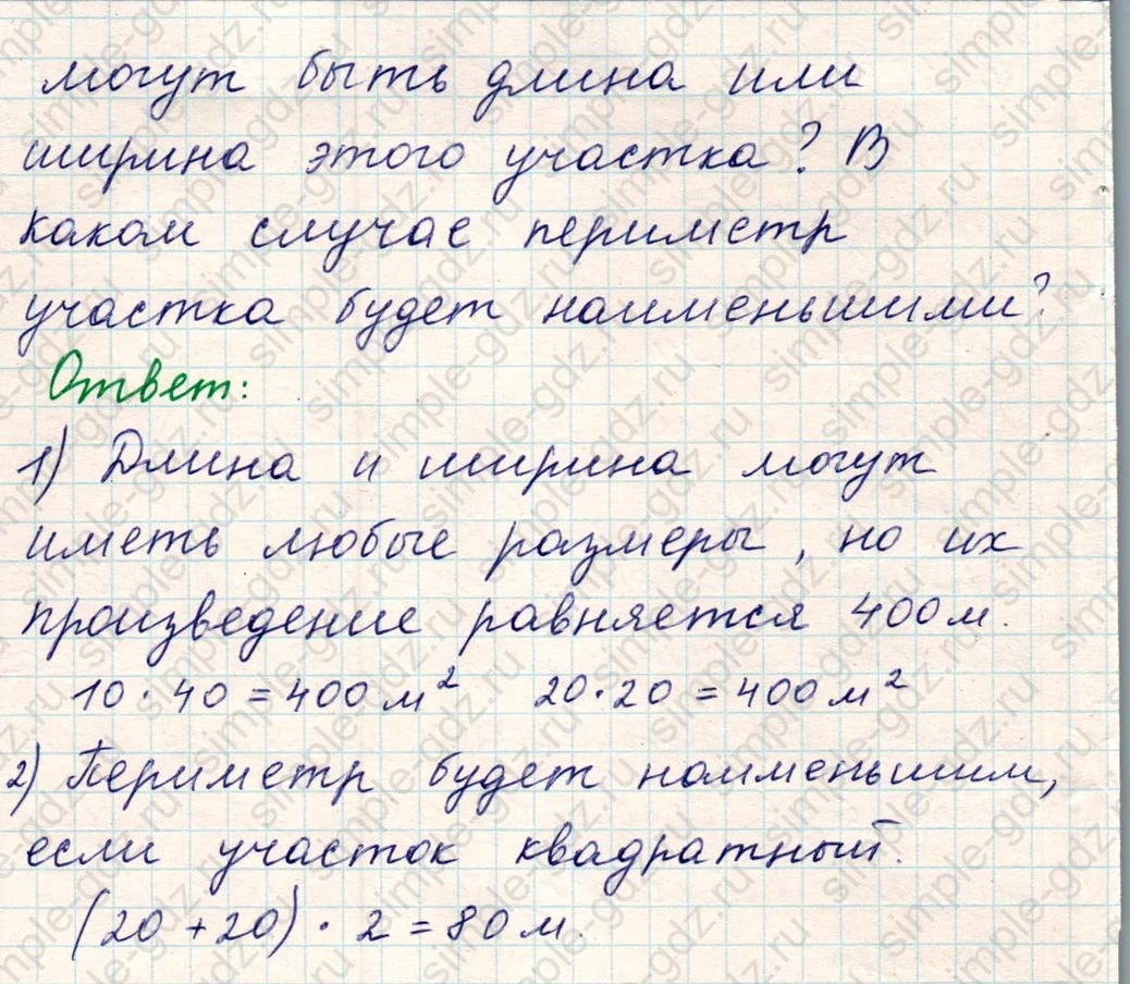 matematika class-5 Математика 5 класс учебник Никольский, Потапов - 1 Часть страница Номер 1195 ответ Номер 1195