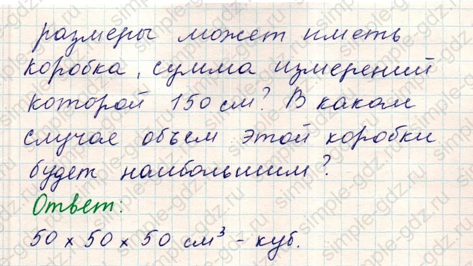 matematika class-5 Математика 5 класс учебник Никольский, Потапов - 1 Часть страница Номер 1196 ответ Номер 1196