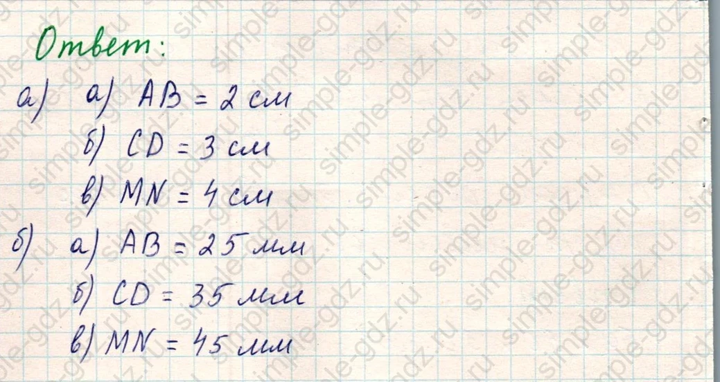 matematika class-5 Математика 5 класс учебник Никольский, Потапов - 1 Часть страница Номер 1197 ответ Номер 1197