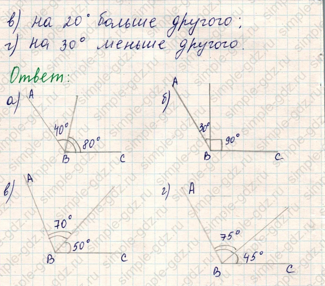 matematika class-5 Математика 5 класс учебник Никольский, Потапов - 1 Часть страница Номер 1200 ответ Номер 1200