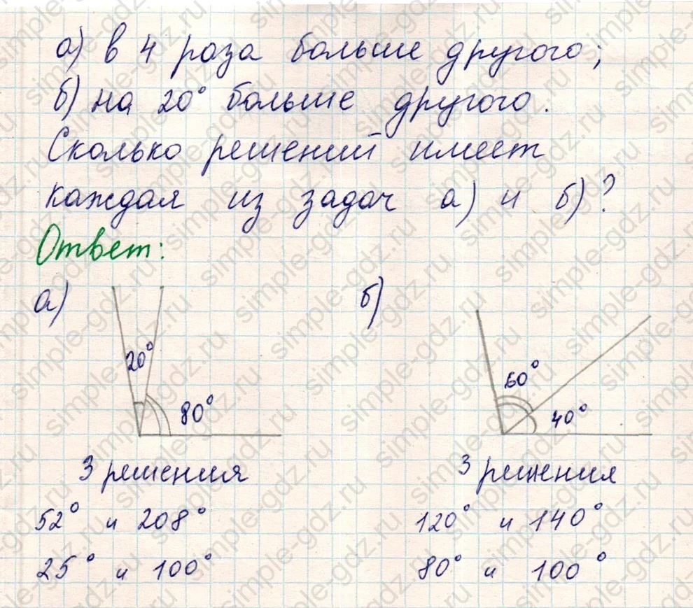 matematika class-5 Математика 5 класс учебник Никольский, Потапов - 1 Часть страница Номер 1201 ответ Номер 1201