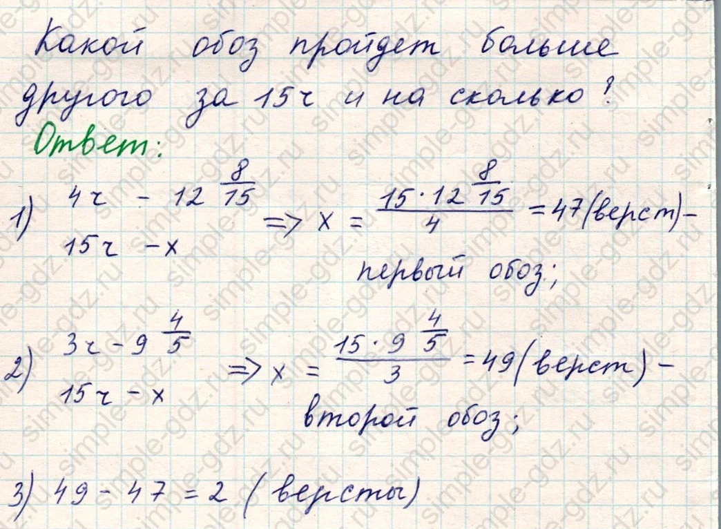 matematika class-5 Математика 5 класс учебник Никольский, Потапов - 1 Часть страница Номер 1208 ответ Номер 1208