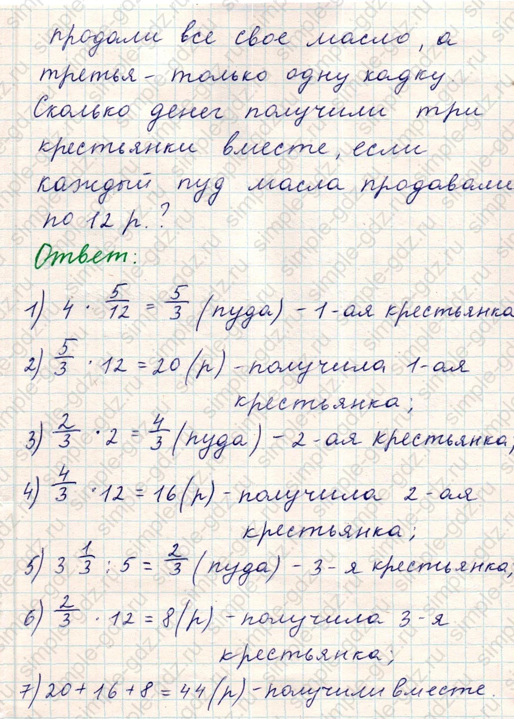 matematika class-5 Математика 5 класс учебник Никольский, Потапов - 1 Часть страница Номер 1209 ответ Номер 1209