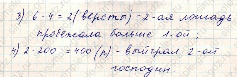 matematika class-5 Математика 5 класс учебник Никольский, Потапов - 1 Часть страница Номер 1210 ответ Номер 1210