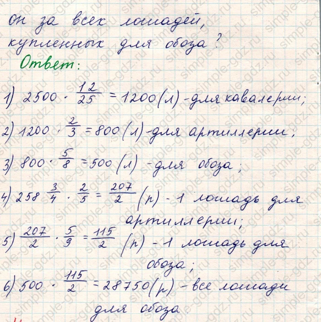 matematika class-5 Математика 5 класс учебник Никольский, Потапов - 1 Часть страница Номер 1211 ответ Номер 1211