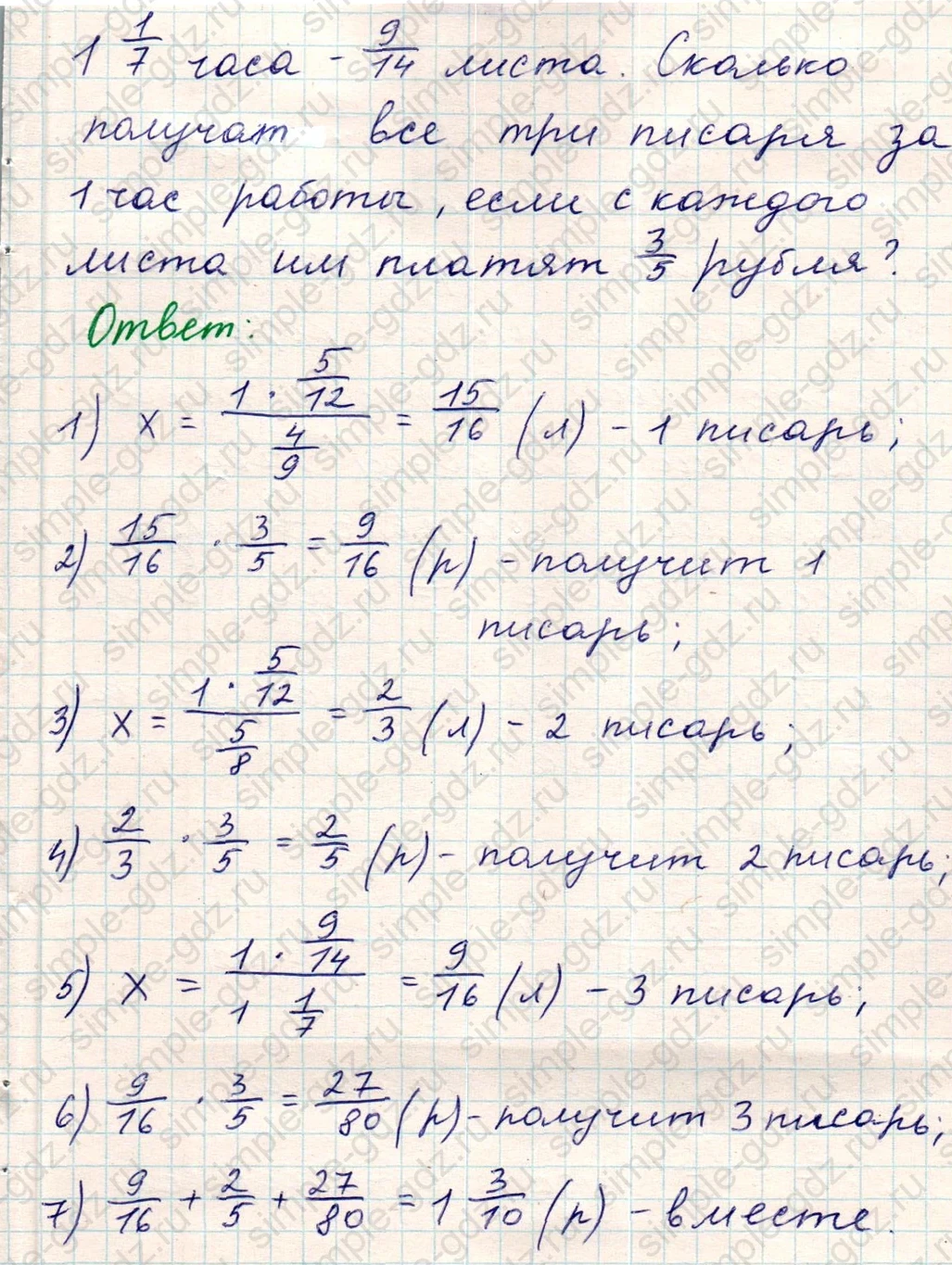 matematika class-5 Математика 5 класс учебник Никольский, Потапов - 1 Часть страница Номер 1212 ответ Номер 1212