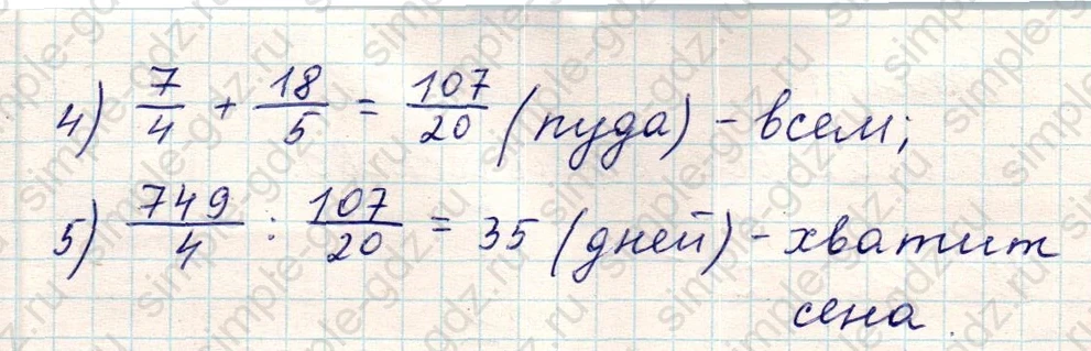 matematika class-5 Математика 5 класс учебник Никольский, Потапов - 1 Часть страница Номер 1213 ответ Номер 1213