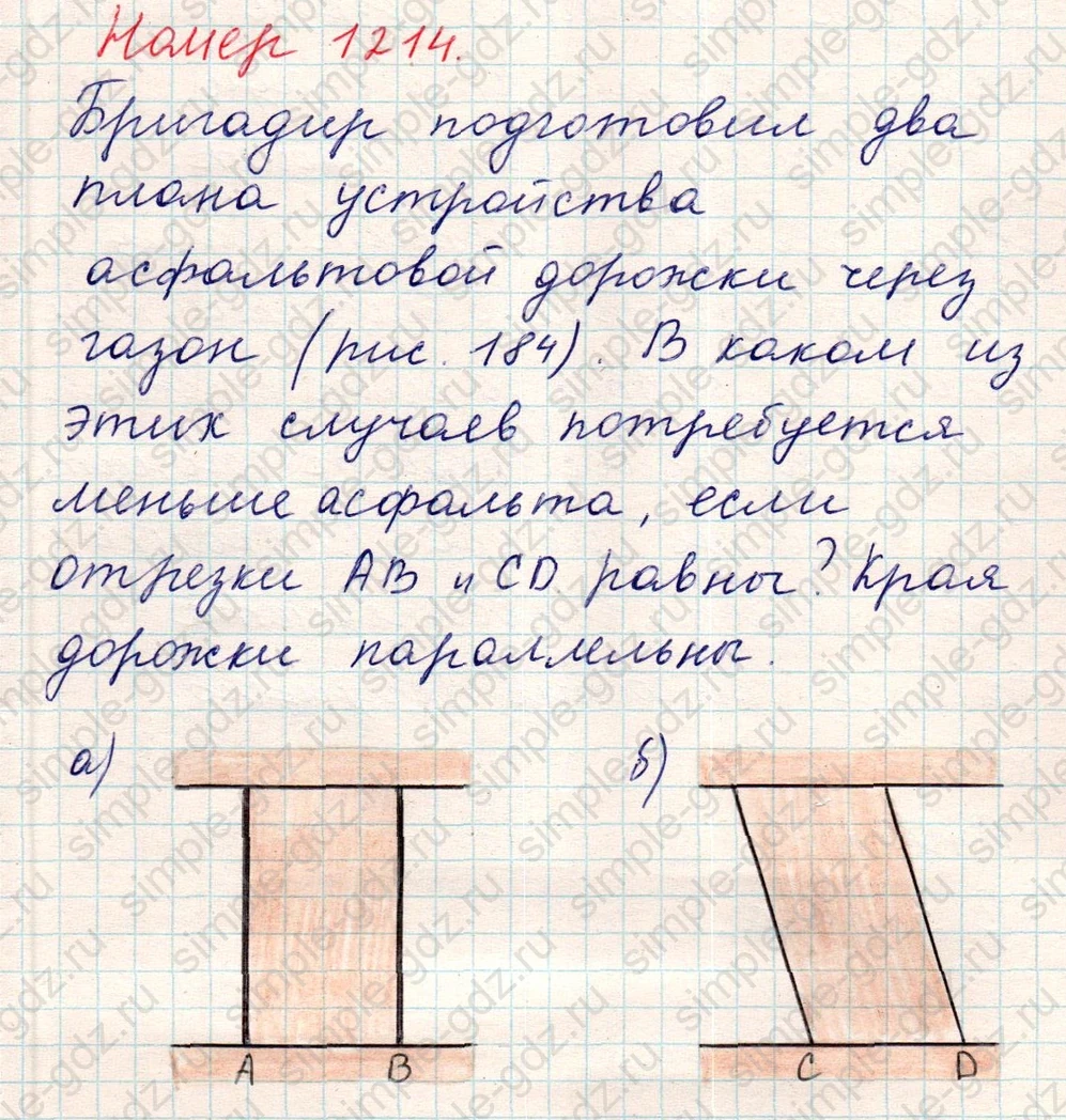 matematika class-5 Математика 5 класс учебник Никольский, Потапов - 1 Часть страница Номер 1214 ответ Номер 1214