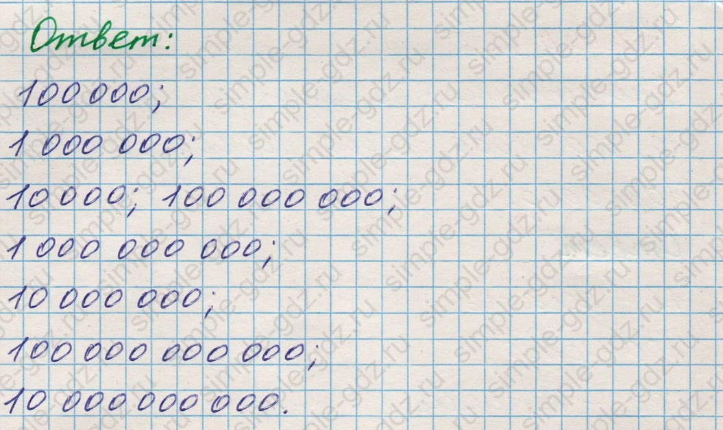 matematika class-5 Математика 5 класс учебник Никольский, Потапов - 1 Часть страница Номер 13 ответ Номер 13