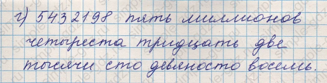 matematika class-5 Математика 5 класс учебник Никольский, Потапов - 1 Часть страница Номер 14 ответ Номер 14