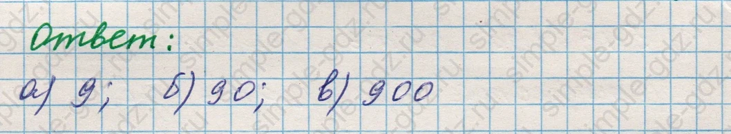 matematika class-5 Математика 5 класс учебник Никольский, Потапов - 1 Часть страница Номер 16 ответ Номер 16