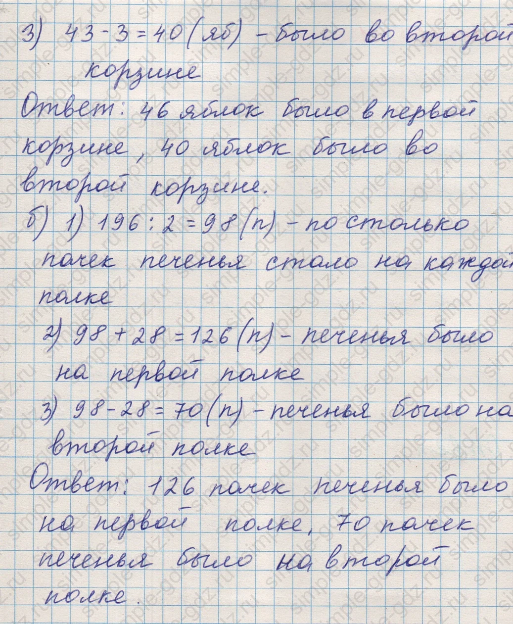 matematika class-5 Математика 5 класс учебник Никольский, Потапов - 1 Часть страница Номер 210 ответ Номер 210