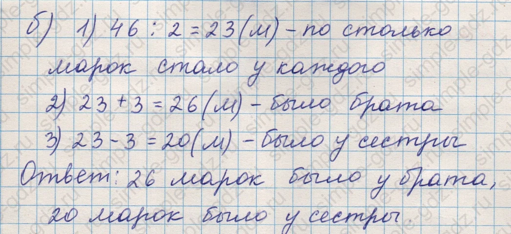 matematika class-5 Математика 5 класс учебник Никольский, Потапов - 1 Часть страница Номер 211 ответ Номер 211