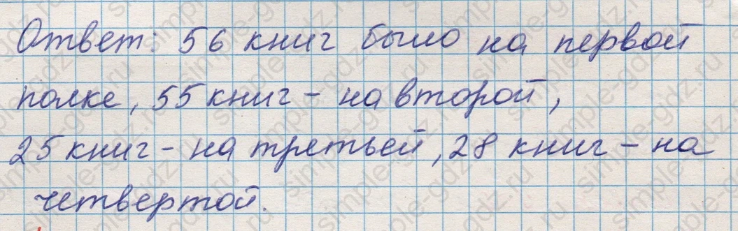 matematika class-5 Математика 5 класс учебник Никольский, Потапов - 1 Часть страница Номер 214 ответ Номер 214