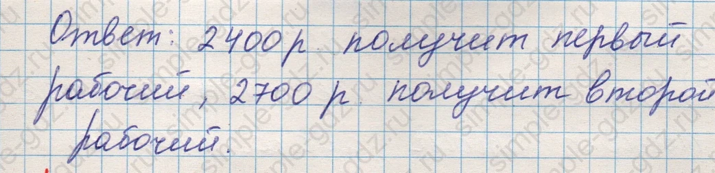 matematika class-5 Математика 5 класс учебник Никольский, Потапов - 1 Часть страница Номер 215 ответ Номер 215