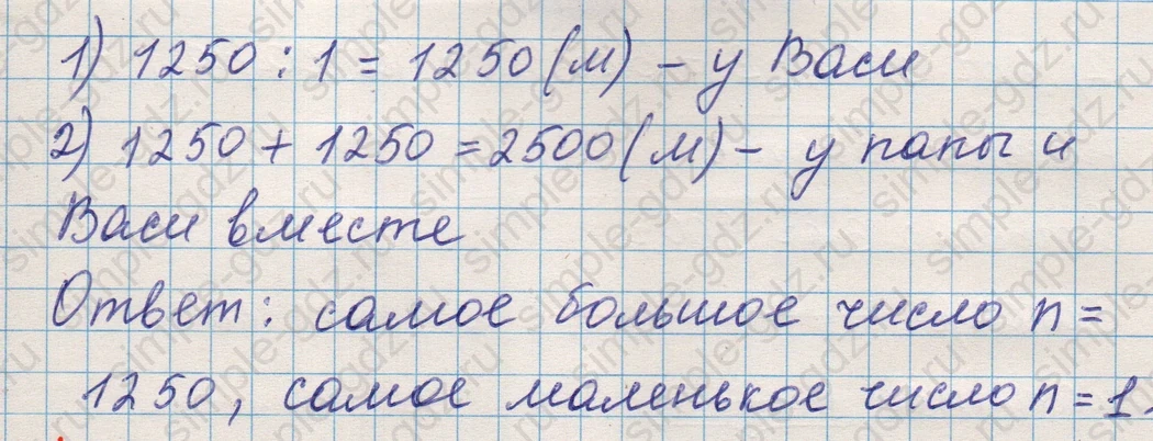 matematika class-5 Математика 5 класс учебник Никольский, Потапов - 1 Часть страница Номер 217 ответ Номер 217