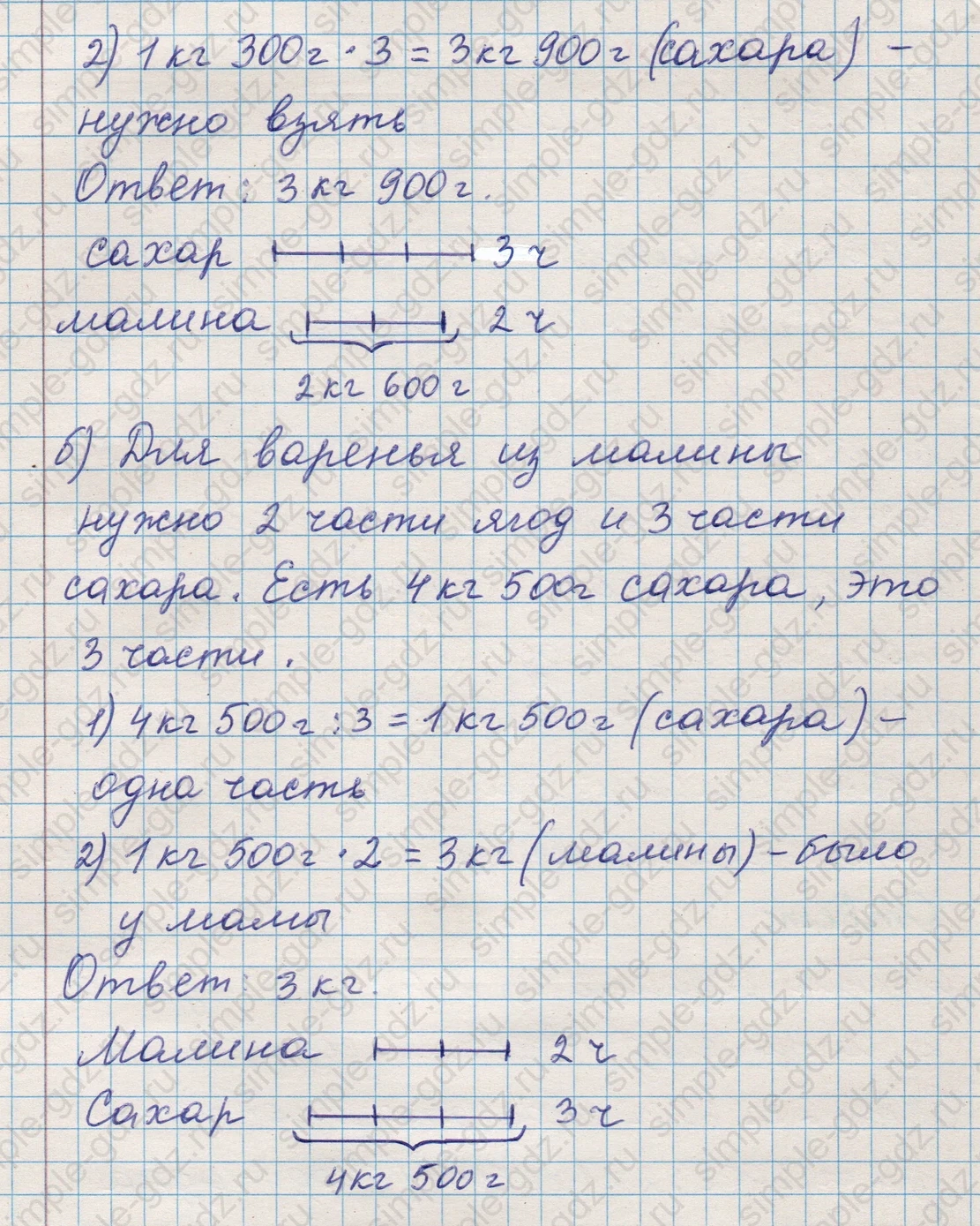 matematika class-5 Математика 5 класс учебник Никольский, Потапов - 1 Часть страница Номер 218 ответ Номер 218
