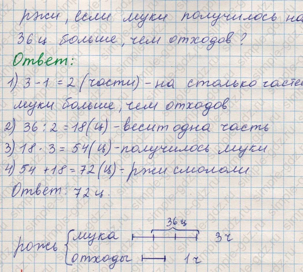 matematika class-5 Математика 5 класс учебник Никольский, Потапов - 1 Часть страница Номер 220 ответ Номер 220