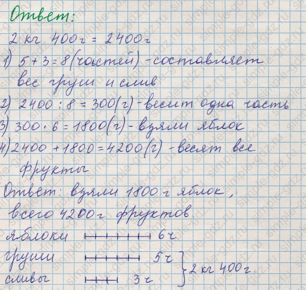 matematika class-5 Математика 5 класс учебник Никольский, Потапов - 1 Часть страница Номер 222 ответ Номер 222