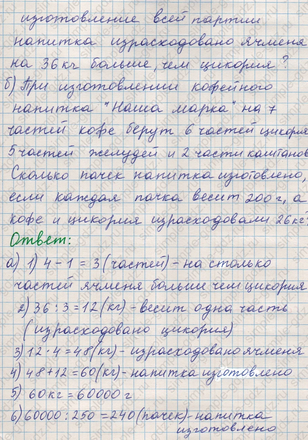 matematika class-5 Математика 5 класс учебник Никольский, Потапов - 1 Часть страница Номер 223 ответ Номер 223