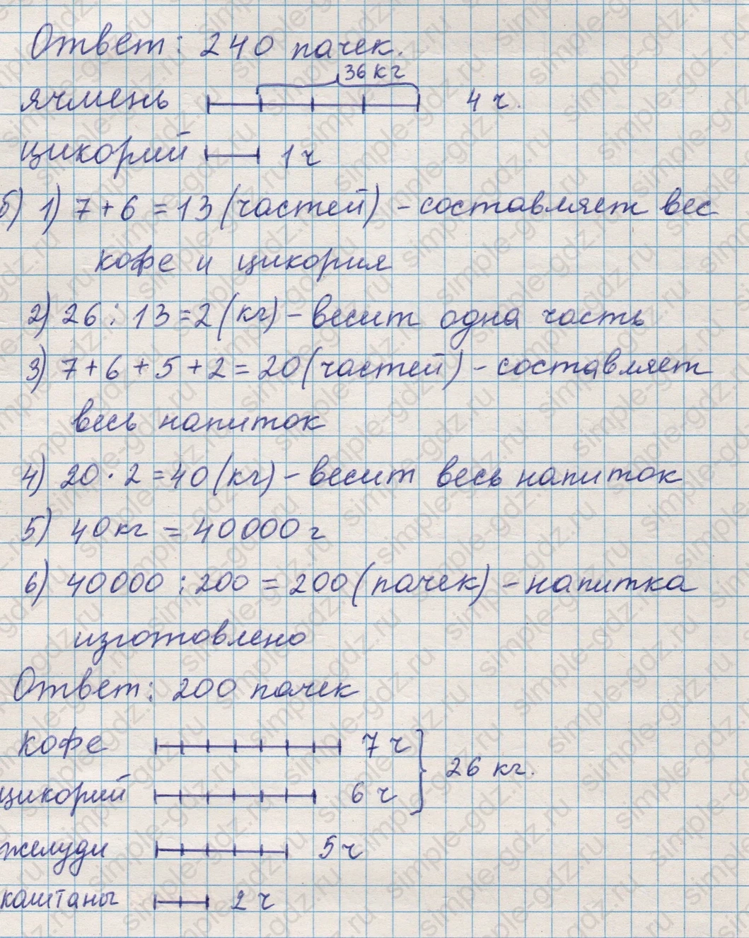 matematika class-5 Математика 5 класс учебник Никольский, Потапов - 1 Часть страница Номер 223 ответ Номер 223