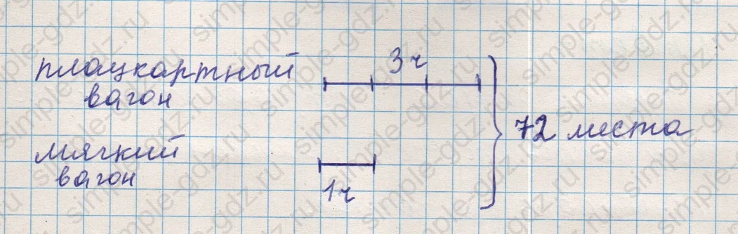 matematika class-5 Математика 5 класс учебник Никольский, Потапов - 1 Часть страница Номер 226 ответ Номер 226