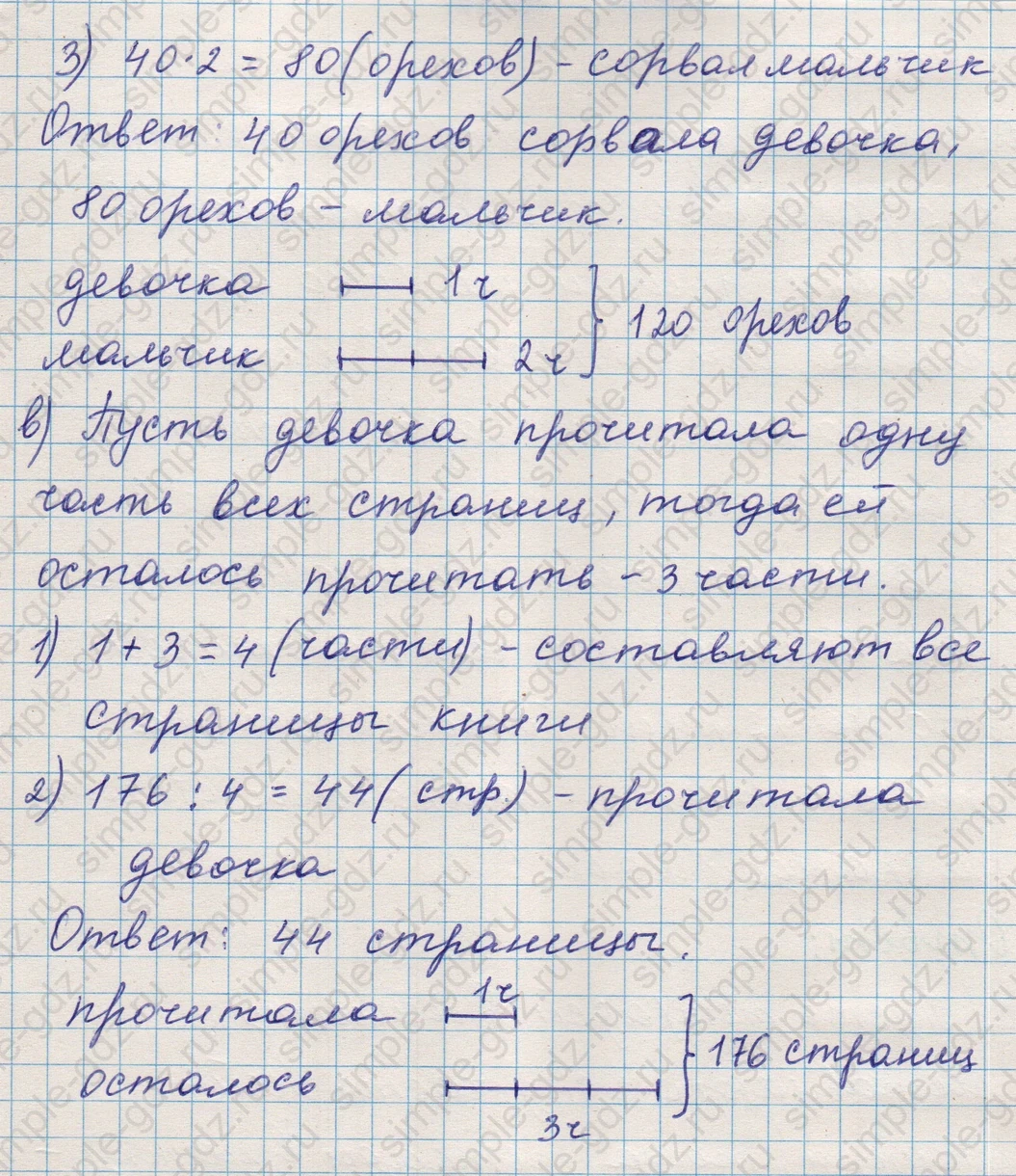 matematika class-5 Математика 5 класс учебник Никольский, Потапов - 1 Часть страница Номер 227 ответ Номер 227