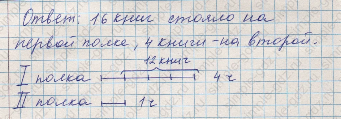 matematika class-5 Математика 5 класс учебник Никольский, Потапов - 1 Часть страница Номер 228 ответ Номер 228