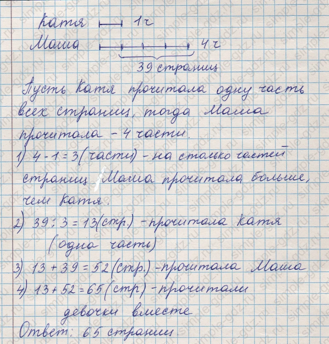 matematika class-5 Математика 5 класс учебник Никольский, Потапов - 1 Часть страница Номер 231 ответ Номер 231