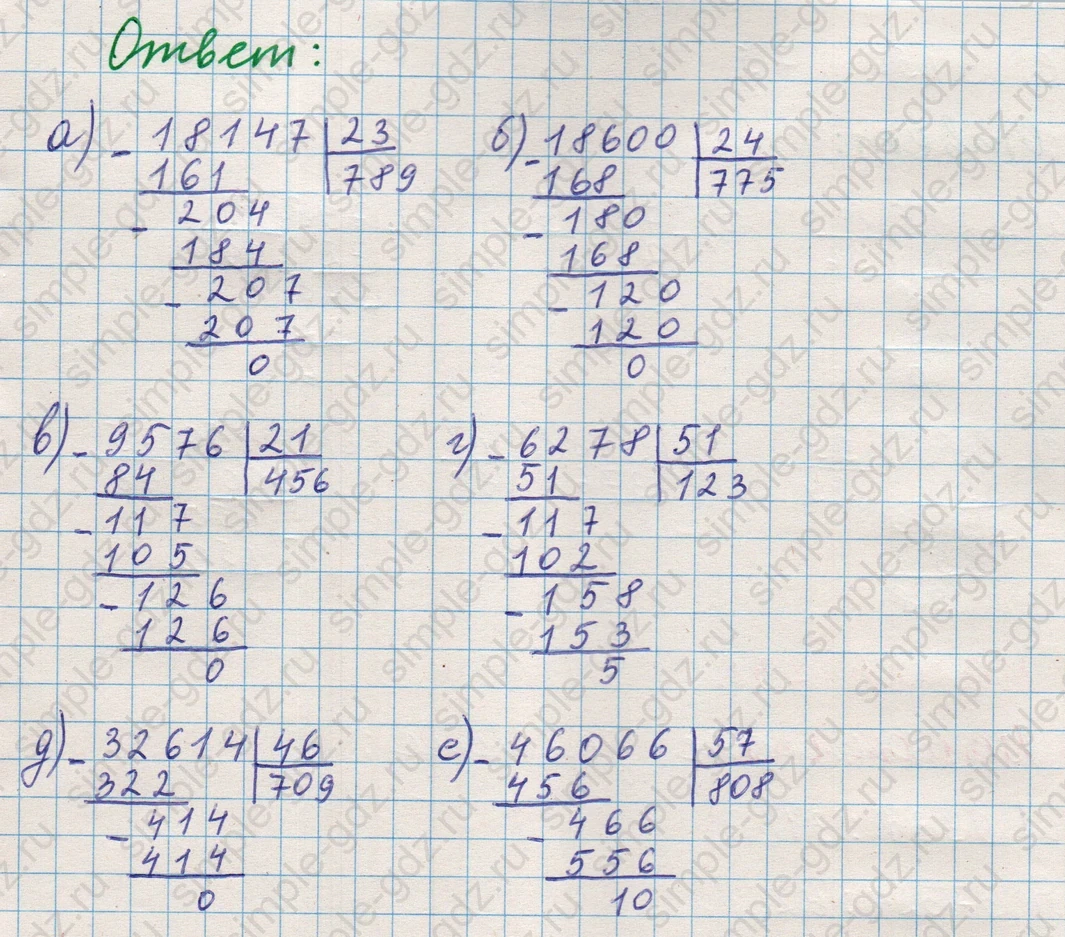 matematika class-5 Математика 5 класс учебник Никольский, Потапов - 1 Часть страница Номер 236 ответ Номер 236
