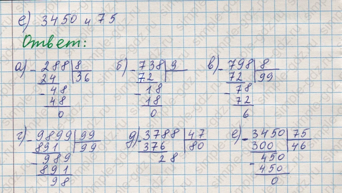 matematika class-5 Математика 5 класс учебник Никольский, Потапов - 1 Часть страница Номер 237 ответ Номер 237