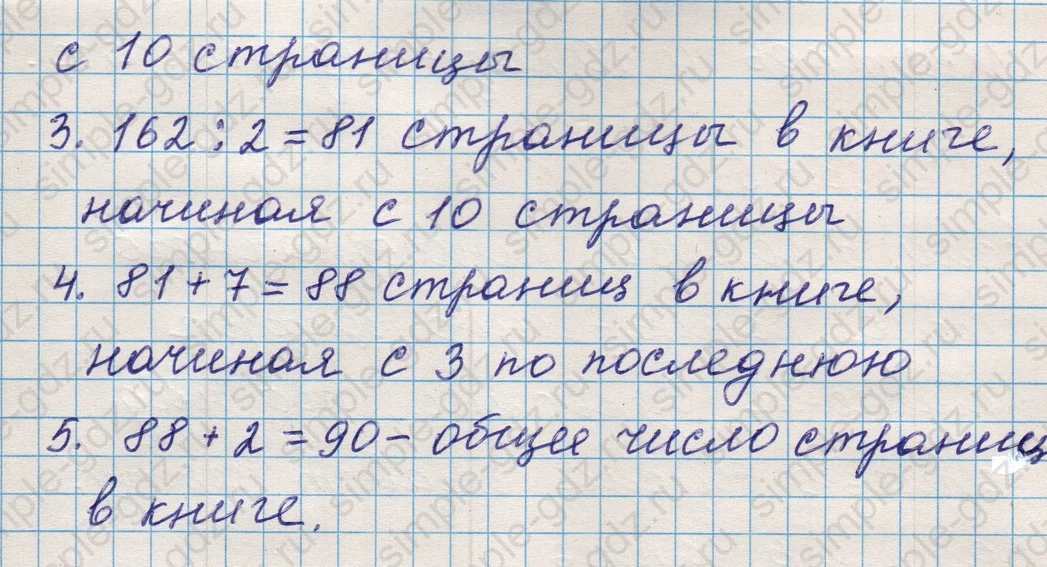 matematika class-5 Математика 5 класс учебник Никольский, Потапов - 1 Часть страница Номер 23 ответ Номер 23