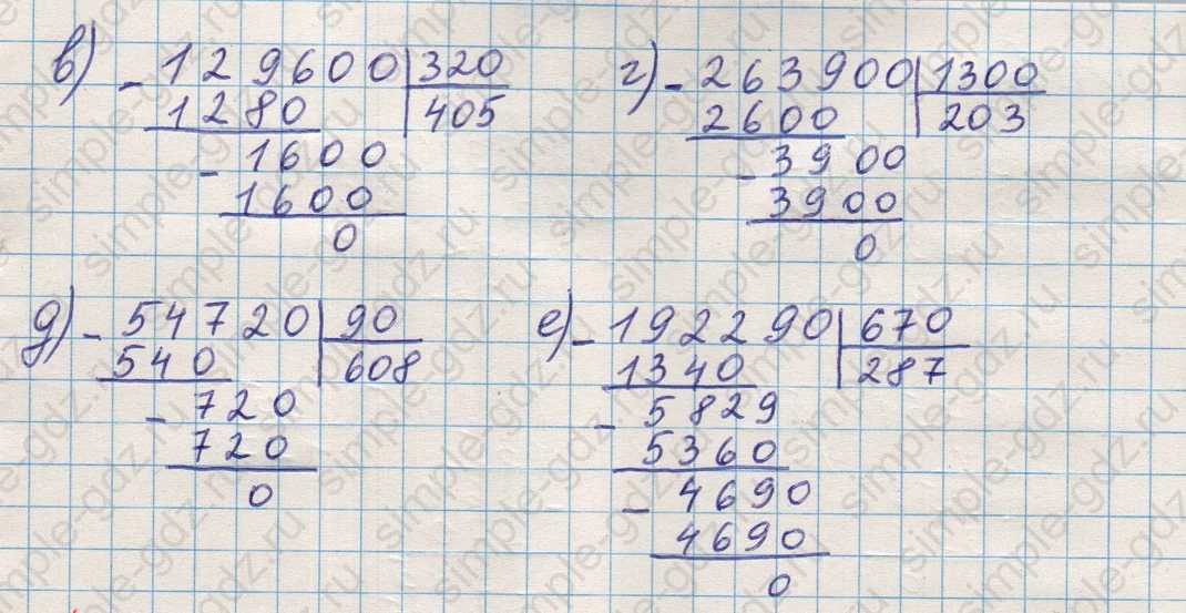 matematika class-5 Математика 5 класс учебник Никольский, Потапов - 1 Часть страница Номер 240 ответ Номер 240