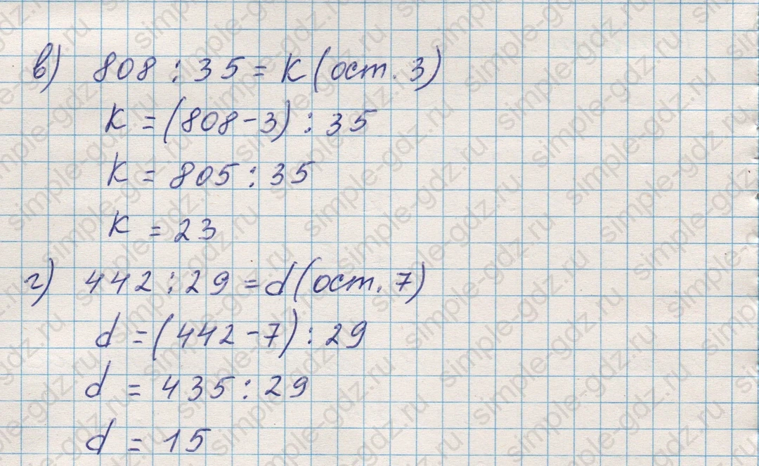 matematika class-5 Математика 5 класс учебник Никольский, Потапов - 1 Часть страница Номер 249 ответ Номер 249