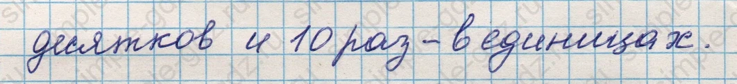 matematika class-5 Математика 5 класс учебник Никольский, Потапов - 1 Часть страница Номер 24 ответ Номер 24